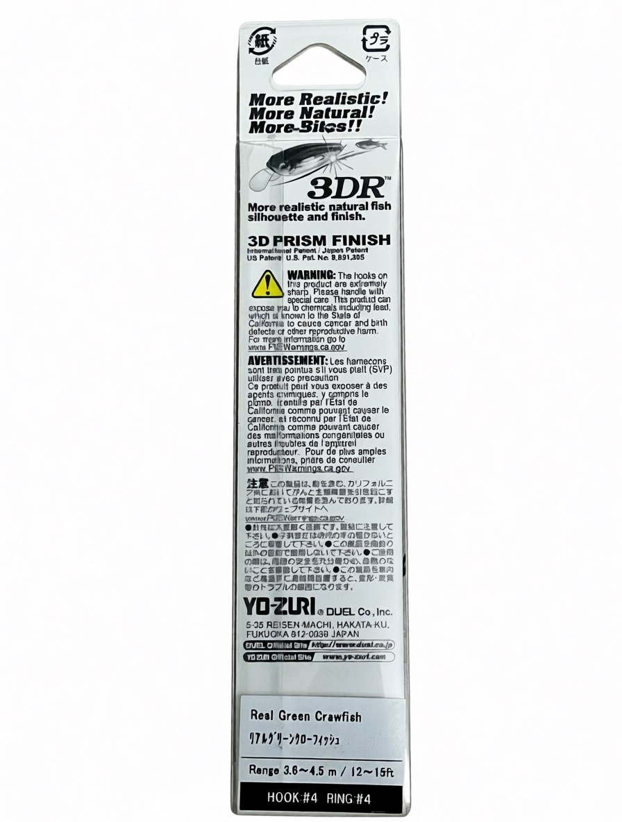 Воблер yo zuri 3dr deep crank 70f r1319 rgcf (заглубление 3.6 4.5 м.)